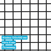 Антидроновая сетка 100х100 6 мм полиамидная черная безузловая
