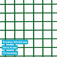Антидроновая сетка 40х40 6 мм полиамидная зеленая безузловая