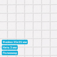 Антидроновая сетка 35х35 3 мм полиамидная белая безузловая