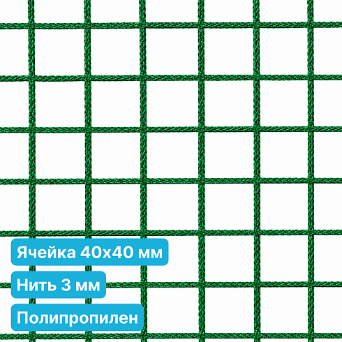Антидроновая сетка 40х40 3 мм полипропилен зеленая безузловая