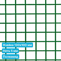 Антидроновая сетка 100х100 5 мм полиамидная зеленая безузловая