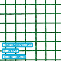 Антидроновая сетка 100х100 5 мм полипропиленовая зеленая безузловая